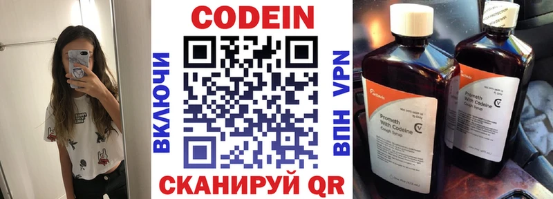 Codein Purple Drank  Раменское 
