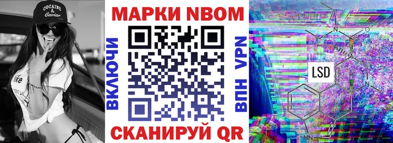 Марки NBOMe 1500мкг  Раменское 